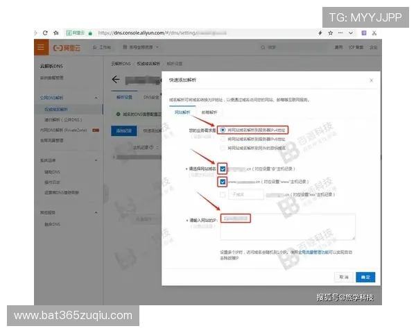 12bet域名注册流程详解助你快速拥有属于自己的博彩网站域名