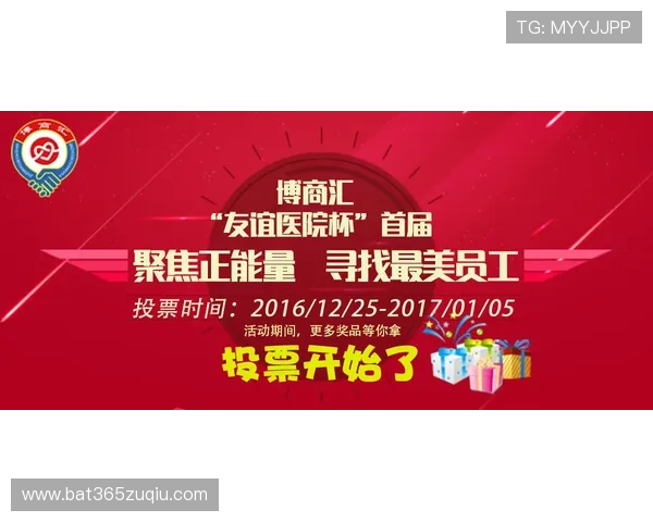 365日博官方：最新优惠活动与丰富赛事信息一站式获取渠道