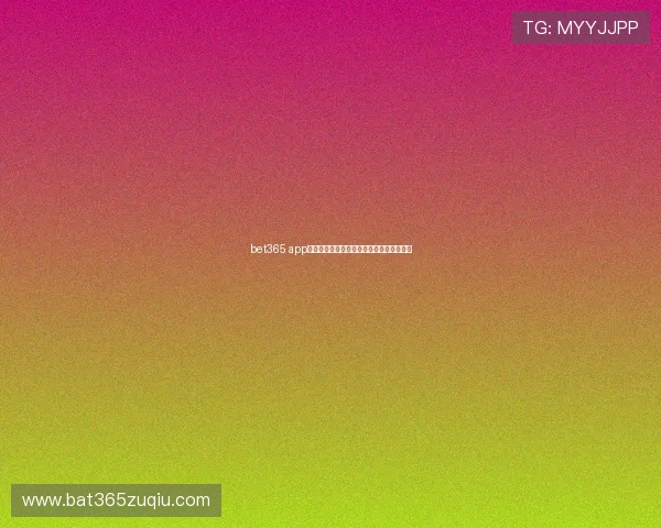 bet365 app登录遇到困难怎么办？实用解决方案全攻略