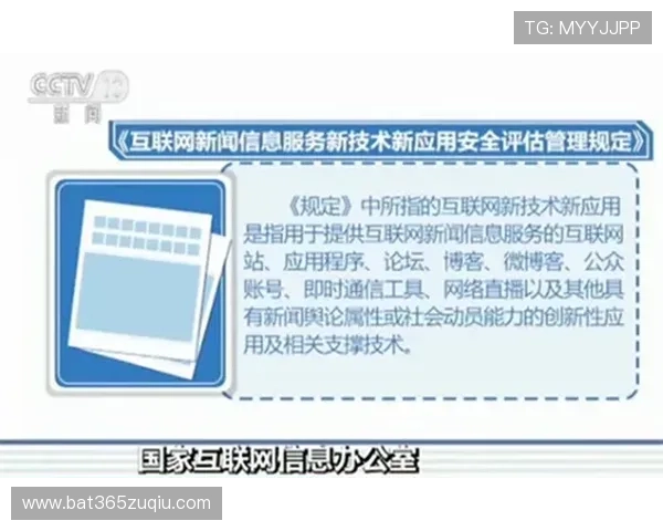 bet365国际版账号安全保障措施，保障用户资金与信息安全