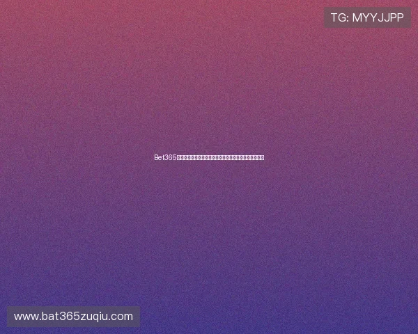 Bet365平台开户全攻略，新手也能快速上手的完整注册操作流程