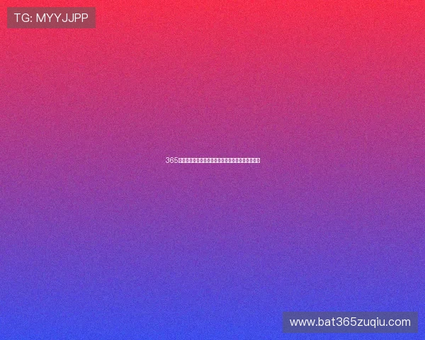 365滚球盘登录入口稳定性分析与登录安全保障措施介绍 365滚球盘登录入口稳定性分析与登录安全保障措施介绍