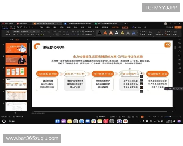 利用inbet国际站数据分析优化运营策略实现销售额跨越式增长