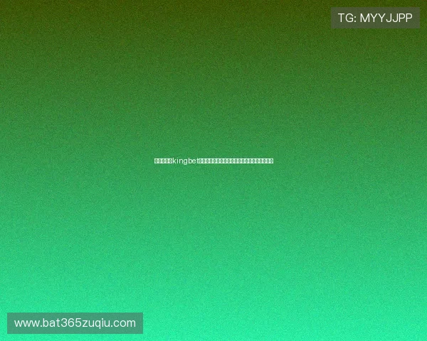 如何提升在kingbet体育平台的中奖概率，实用技巧与策略全面解析