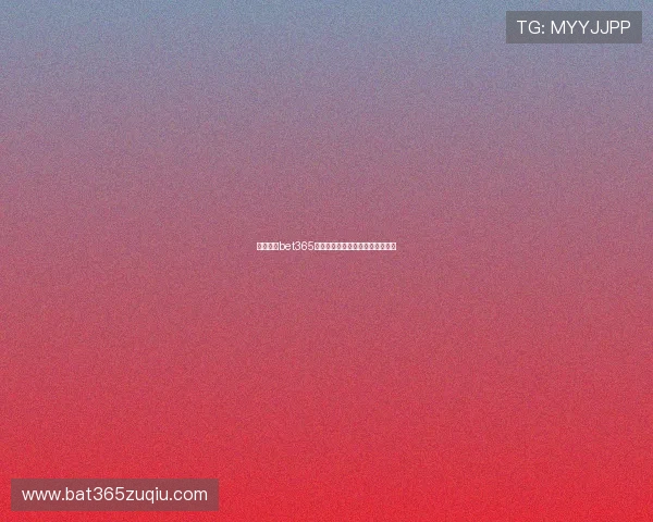 如何通过bet365中文网址进行高效的在线投注体验