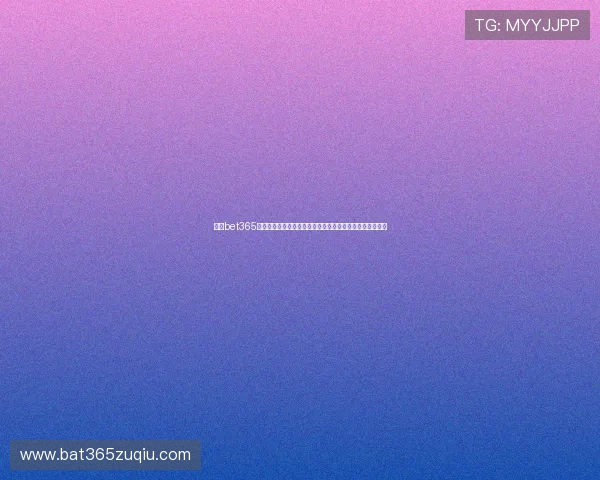 探索bet365集团娱乐平台丰富多样的游戏类型满足不同玩家的娱乐需求