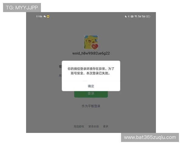 365日博app登录遇到问题怎么办？全面解决登录异常与账号安全保障措施