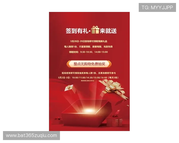 365日博滚球平台最新优惠活动与福利政策全面介绍助力玩家享受更多实惠