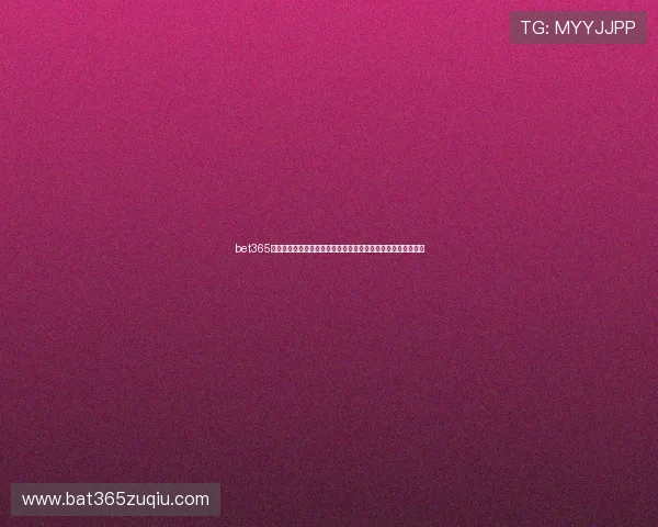 bet365足球直播平台详细介绍，享受高清赛事直播体验与实时比分更新