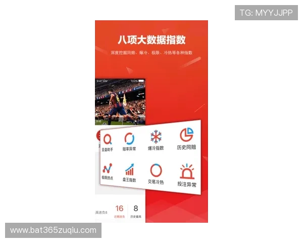 伟德足球赛事直播与竞猜策略详解助你轻松赢取丰厚奖金